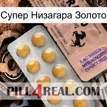 Супер Низагара Золото 41